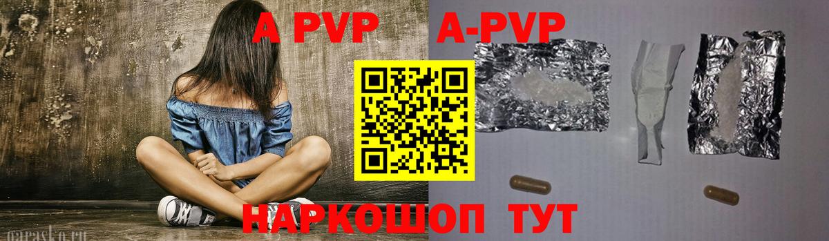наркотики  Alpha-PVP Crystall  Вход с VPN  Альфа ПВП VHQ  Alfa_PVP VHQ  Киржач 