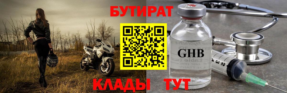 Киржач  Бутират буратино  Вход с VPN 
