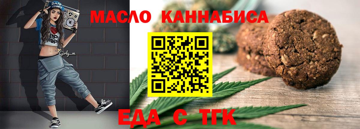 Киржач  Еда ТГК конопля  Вход с VPN 