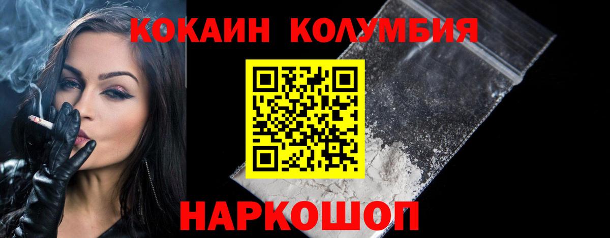 COCAIN Боливия Киржач