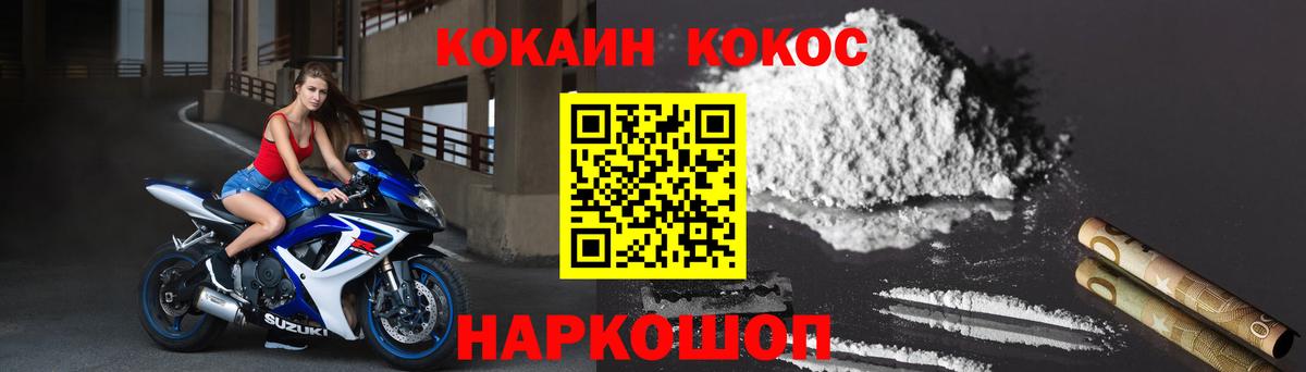 Cocaine Fish Scale  Вход с VPN  Киржач 
