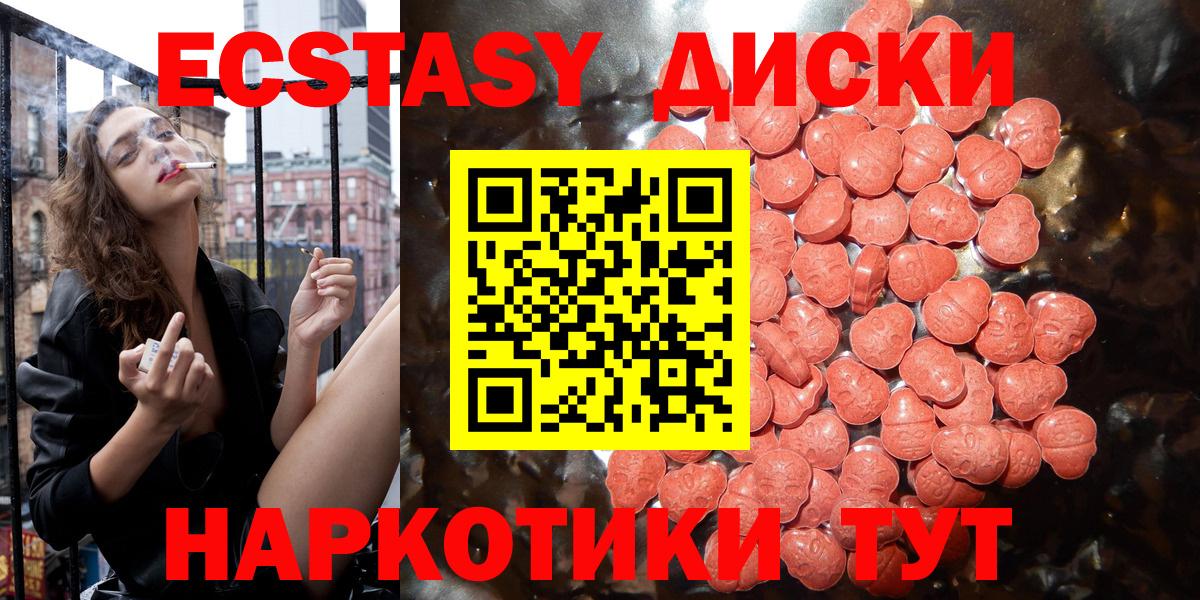 Экстази ешки  Вход с VPN  это Telegram  Киржач  ЭКСТАЗИ 250 мг 