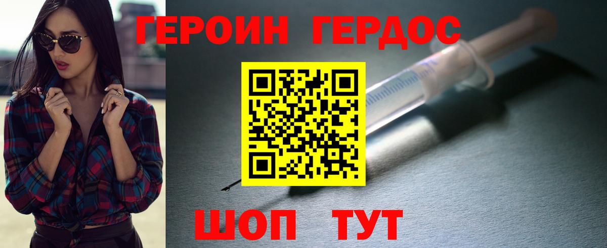 Героин Афган Киржач