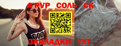 apvp Кандалакша