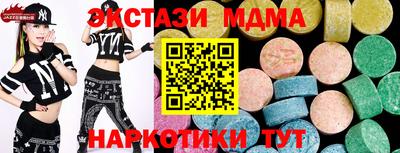 мдма Камышлов