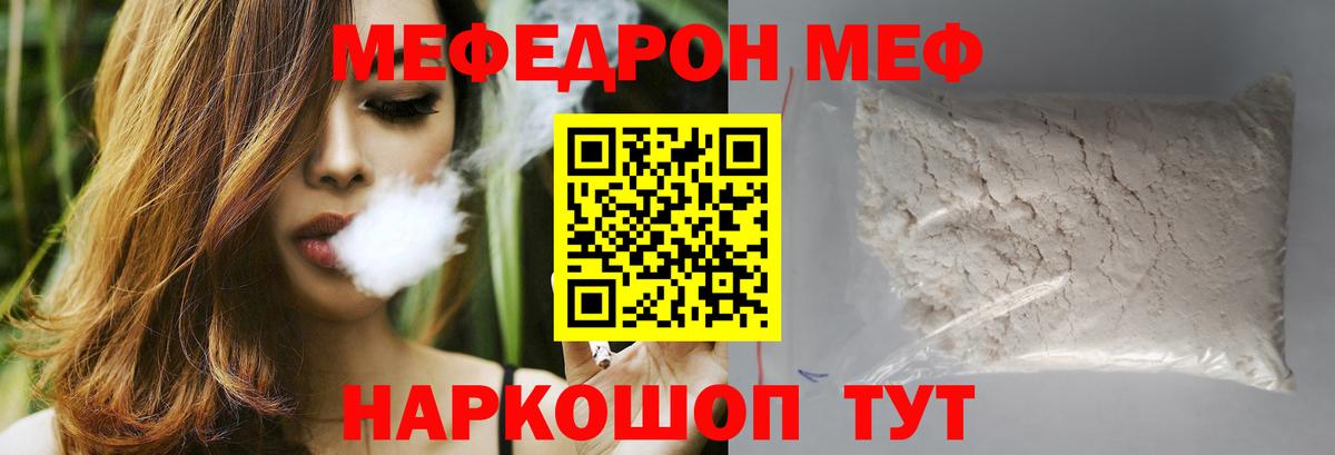 Мефедрон VHQ  МЕФ  Киржач  Вход с VPN  где купить наркотик  Мефедрон mephedrone 