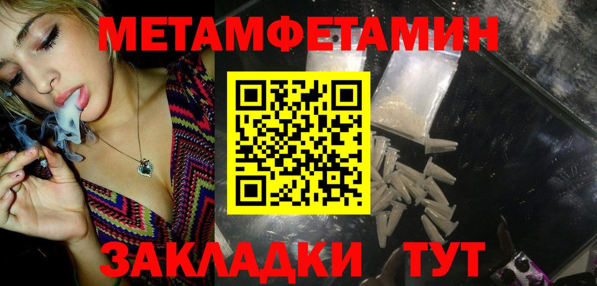 Метамфетамин пудра  Метамфетамин пудра  Вход с VPN  Киржач 