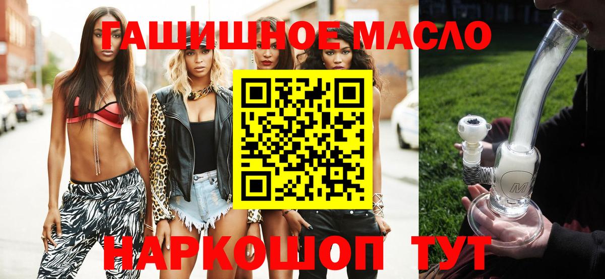 Киржач  Дистиллят ТГК гашишное масло  Вход с VPN  Дистиллят ТГК THC oil 
